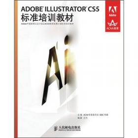 Adobe Illustrator CC图形设计与制作案例技能实训教程