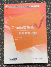 Oracle数据库性能优化的艺术