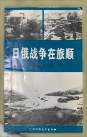 日俄战争清政府因应档案续编