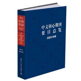 北京大学图书馆藏老北大燕大毕业年刊（全十册）