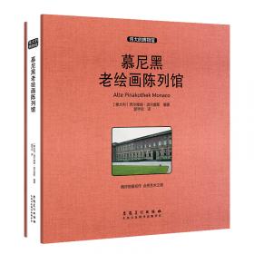 慕尼黑大学