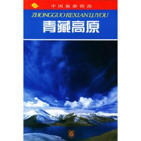 中国旅游指南--开封·郑州·嵩山·洛阳