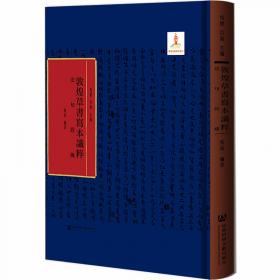 甘肃藏敦煌藏文文献（27）敦煌市博物馆卷