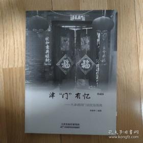 津门华世奎孝经帖