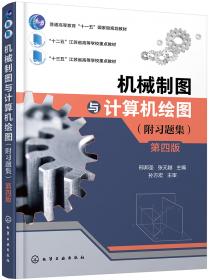 机械基础实验指导书（上下册）