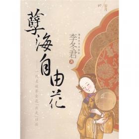 走进宋画：10—13世纪的中国文艺复兴
