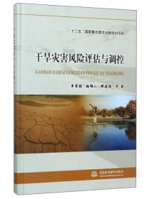中国地下水资源调控