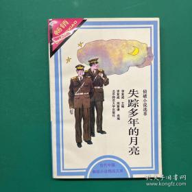 世界文豪妙论宝库