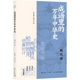 成语故事1-4 四色注音版 共4册