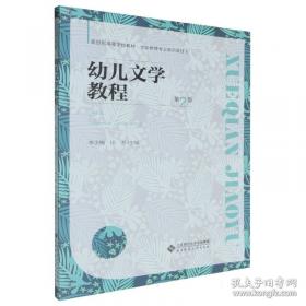 幼儿园教师资格考试精讲精练