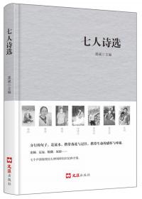 七人集：“30前”上海女作家絮语