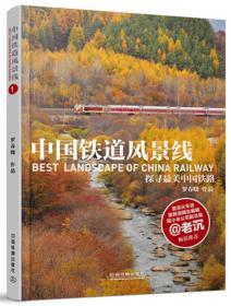 中国高铁动车组巡览