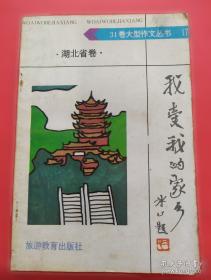 我爱家人