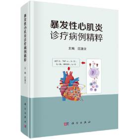 临床“三基”训练指南与习题集丛书·内科分册（配盘）