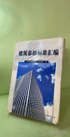 ISO14000认证咨询用能源标准汇编