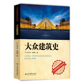 大众科学技术史丛书：大众地学史