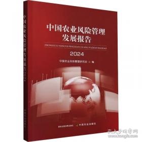 中国农业百科全书：生物学卷
