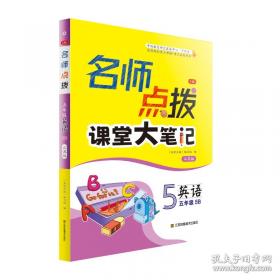 名师伴你行·数学口算题卡：1年级