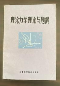 理论创新:中国化马克思主义