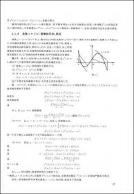 数学考研典型题：数学二（2005版）