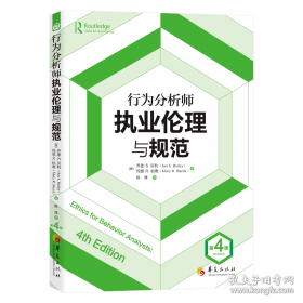 行为科学统计