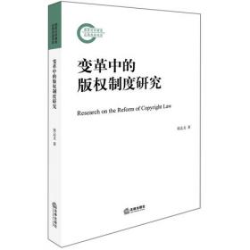 中国优秀博士论文：论专利公开