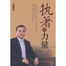 执着的汉语史学家：法国著名汉语语法学家阿兰·贝罗贝教授口述