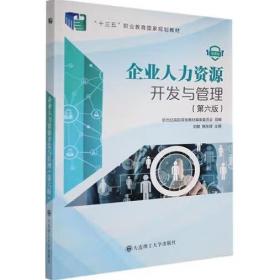 企业并购全流程：实务要点与案例分析