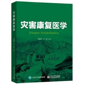 全国高等医药教材建设研究会“十二五”规划教材：内外科疾病康复学（第2版）