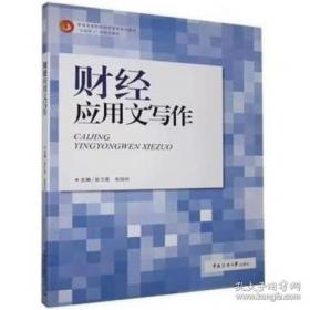 财经政法论坛