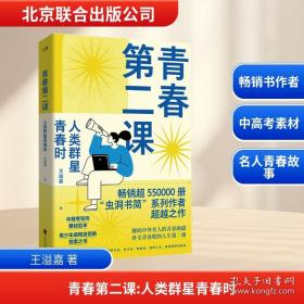 青春期保健100问