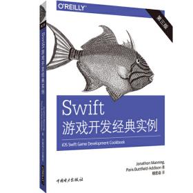 Swift iOS应用开发实战