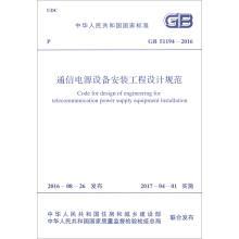 GB\T19001-2016质量管理体系内审员教程
