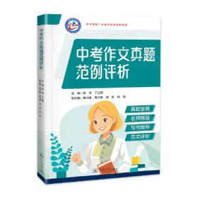 中考各科疑难解答.物理卷