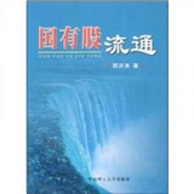 中华文化与中医学丛书：武术与中医学