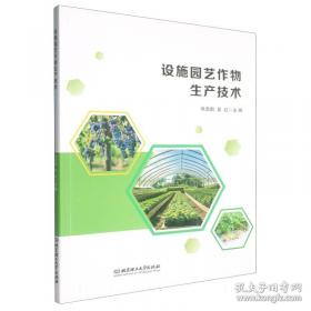 设施香菇 平菇实用栽培技术集锦