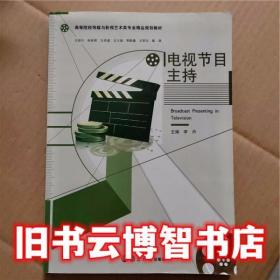 电视媒体创意扩散机理及模型研究