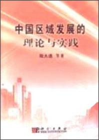 中国国家地理百科全书(彩图版)