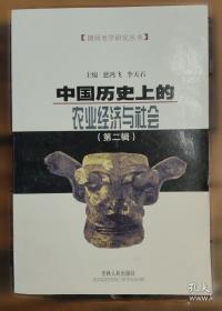 西部农业开发与生态中外比较