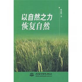 植物生理生态学（第2版）