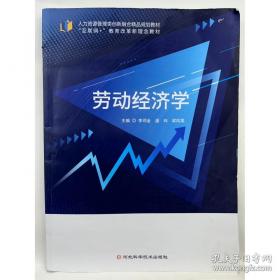 劳动法教程——成人高等法学教育通用教材