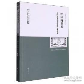 经济法/全国高等职业教育规划教材