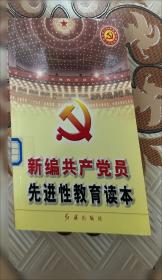 党性分析与民主评议