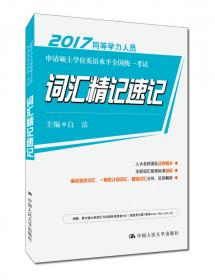 2012年考研英语模拟考场（英语2）