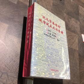 中国社会信用体系建设:理论、实践、政策、借鉴