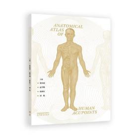 局部解剖学彩色图谱