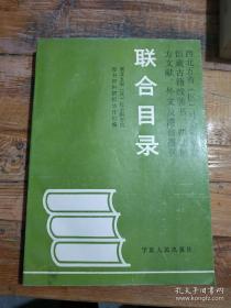 西北石油年鉴.2008