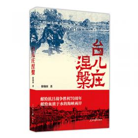 望道：《共产党宣言》中文全译本的前世今生