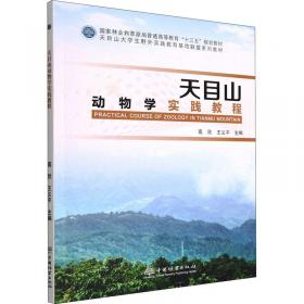 简明生态文明教程(第2版) 大中专理科农林牧渔  新华正版