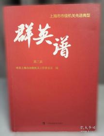 南汇人民革命斗争史